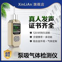 Pump type ozone detection ozone PLT00-O meter height oxygen detection precision absorption meter detection water ozone concentration detection