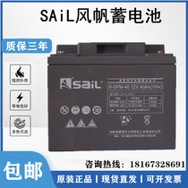 Sail 6-GFM-100 12V17 valve controlled 24 sealed 38 65 100 150 200AH lead-acid battery