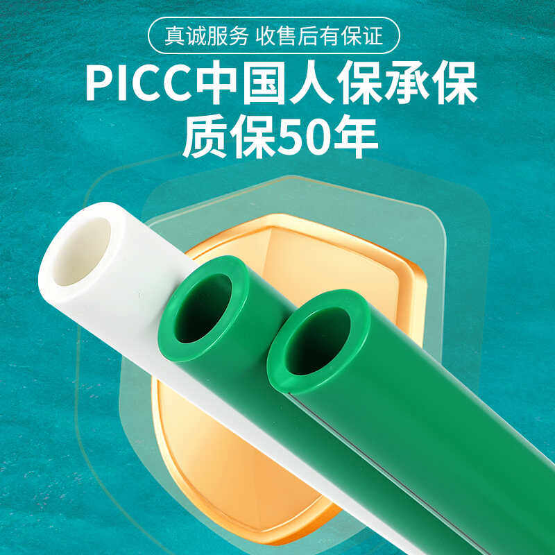 PPR水管4分20热熔管暖气自来水水管配件6分25冷热水管接头PPR管子：家庭装修必备神器，轻松搞定水管安装难题！-PPR管-淘宝百科网