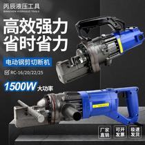 German imported portable steel bar cutting machine small automatic portable steel bar cutting pliers manual electric hydraulic shear