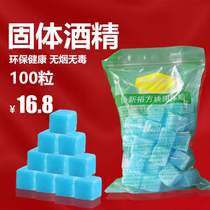 Solid alcohol block outdoor picnic barbecue portable burning alcohol wax hotel household dry pot small hot pot alcohol block