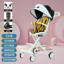 A baby stroller that can sit and lie down a foldable baby stroller with high views and a stroller for walking the baby