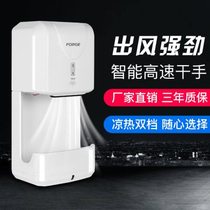 Bathroom commercial hand dryer fully automatic induction hand dryer blow drying mobile phone toilet hand dryer blow dryer