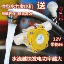 12V with small hydraulic generator pipeline voltage stabilization household water wheel DIY permanent magnet DC brushless generator
