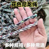 Colored rope greenhouse laminated nylon rope strong and durable sun-resistant binding rope car sealing soft rope clothesline