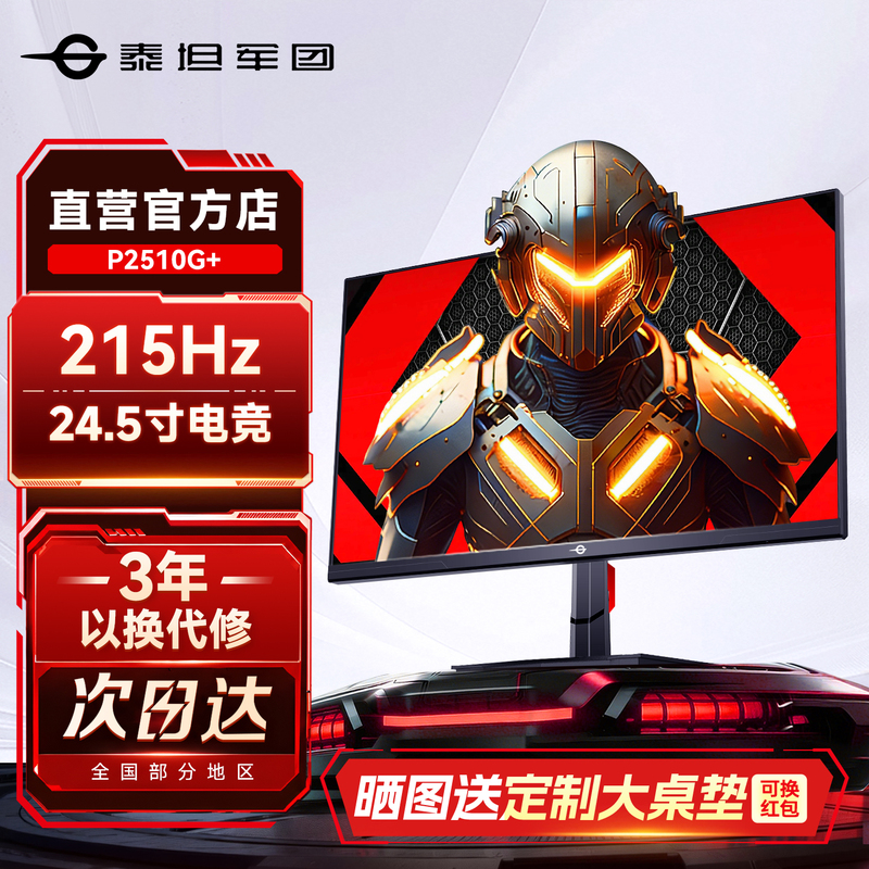 Titan Legion 215Hz Monitor 24.5inch Gaming P2510G+ External Laptop Screen for Computer