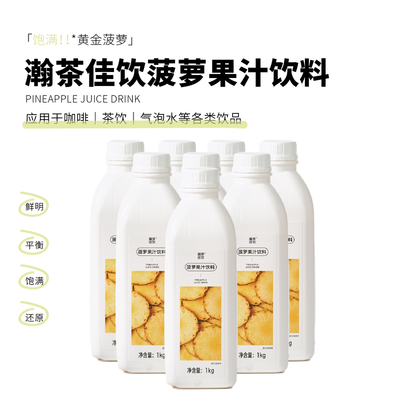 Pineapple Juice Drink, Han Tea's Premium Beverage, Fresh Pineapple Juice, Special Concentrated Ingredient for Coffee, Milk Tea, and Cocktails