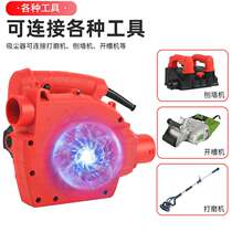 Vacuum cleaner slotting machine wall planer wall grinder woodworking high-power household dust collector blowing and suction dual-purpose fan