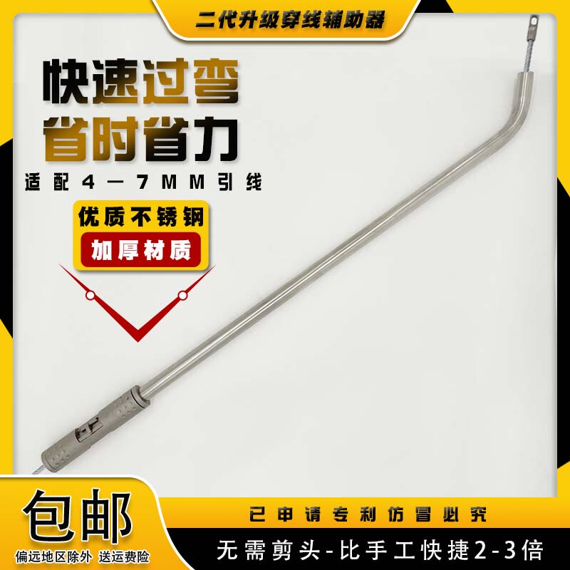 Manual Threading Tool, a Magic Tool for Threading Wires in Pvc Pipes, Iron Pipes, and Electrical Conduit, Wall Wiring Tool for Electricians Manual Threading Tool, a Magic Tool for Threading Wires in Pvc Pipes, Iron Pipes, and Electrical Conduit, Wall Wiring Tool for Electricians