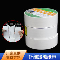 Niu Er blister skin paper-free thick thin long fiber seaming paper tape gypsum board caulking tape sold by the manufacturer