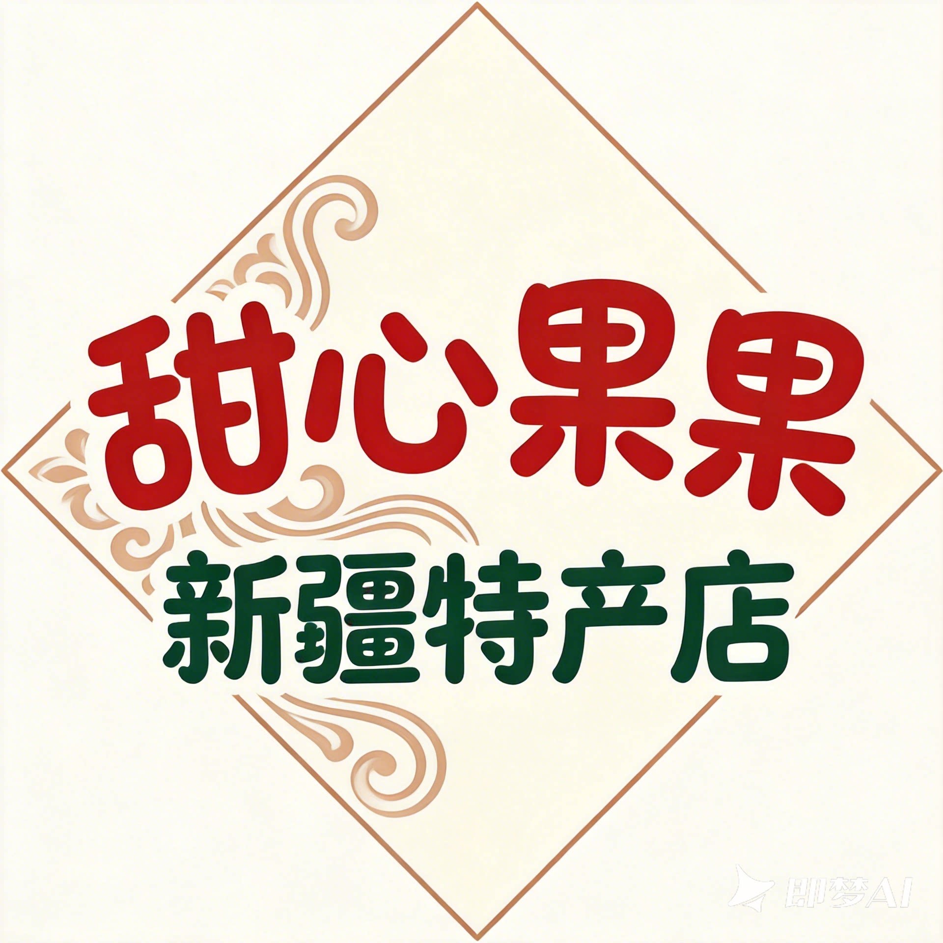 甜心果果新疆特产店的LOGO