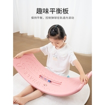 Decathlon seesaw childrens indoor sensory training equipment home versatile smart balance board kindergarten Qiaoqiao