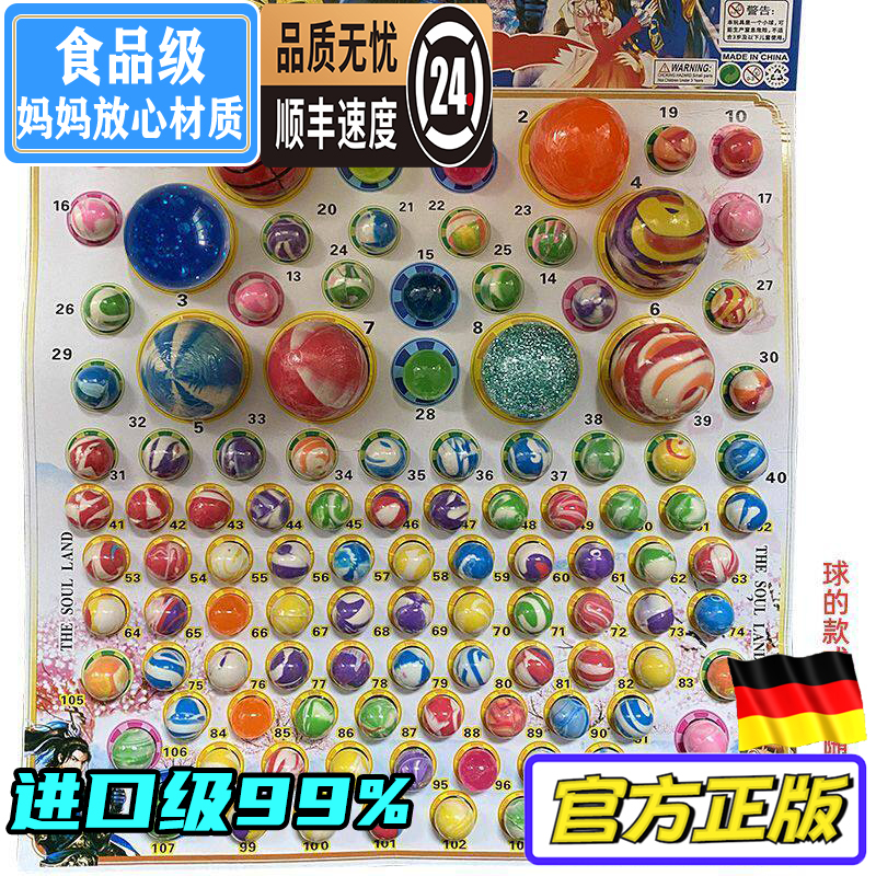 Dragon Ball Lucky Draw Glowing Bouncy Ball Lottery Blind Box Jumping Ball Rubber Solid Convenience Store Imported Children's Toy Dragon Ball Lucky Draw Glowing Bouncy Ball Lottery Blind Box Jumping Ball Rubber Solid Convenience Store Imported Children's Toy
