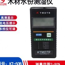 Inductive wood moisture meter KT50B wooden furniture moisture meter portable log moisture content hygrometer