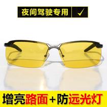 Night vision goggles for driving night-time anti-glare high beam glasses for male and female drivers polarized driving mirrors half-frame sunglasses