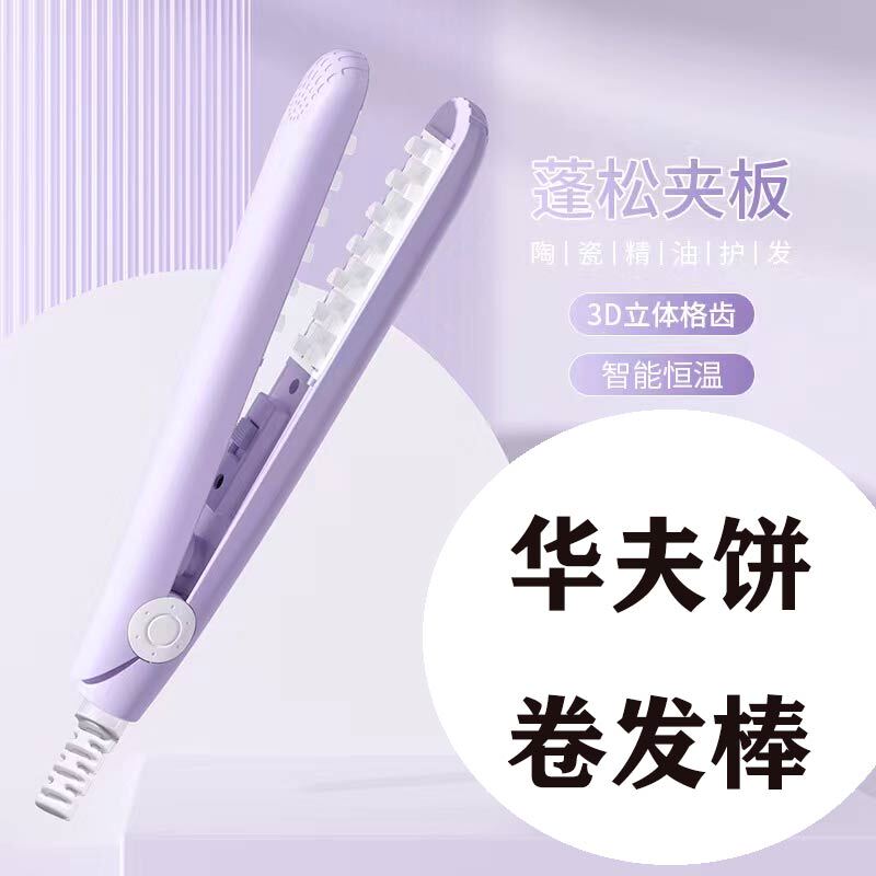 Curling Iron for Men, Waffle-Style Hair Curler, Hair Volumizing Tool, Corn Wave Perm Iron, Waffle Perm Curling Iron for Men, Waffle-Style Hair Curler, Hair Volumizing Tool, Corn Wave Perm Iron, Waffle Perm