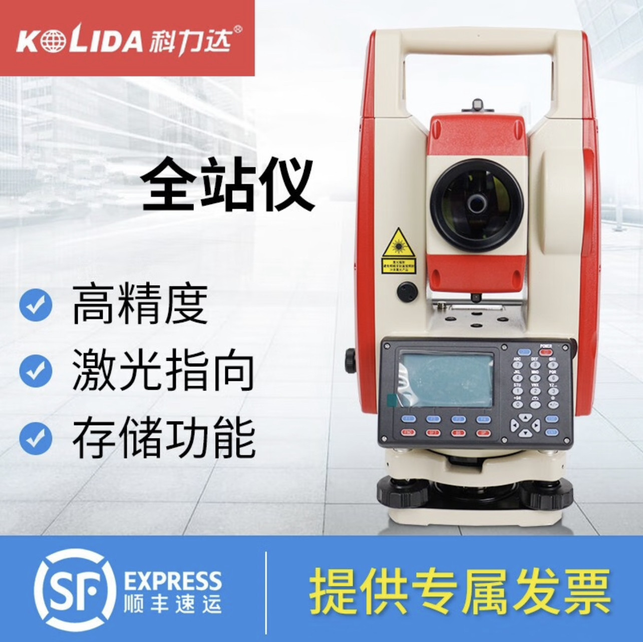 Тахеометр 科力达南方科力达全站仪kts-442r10u免棱镜1000米矿用本安隔爆蓝 South