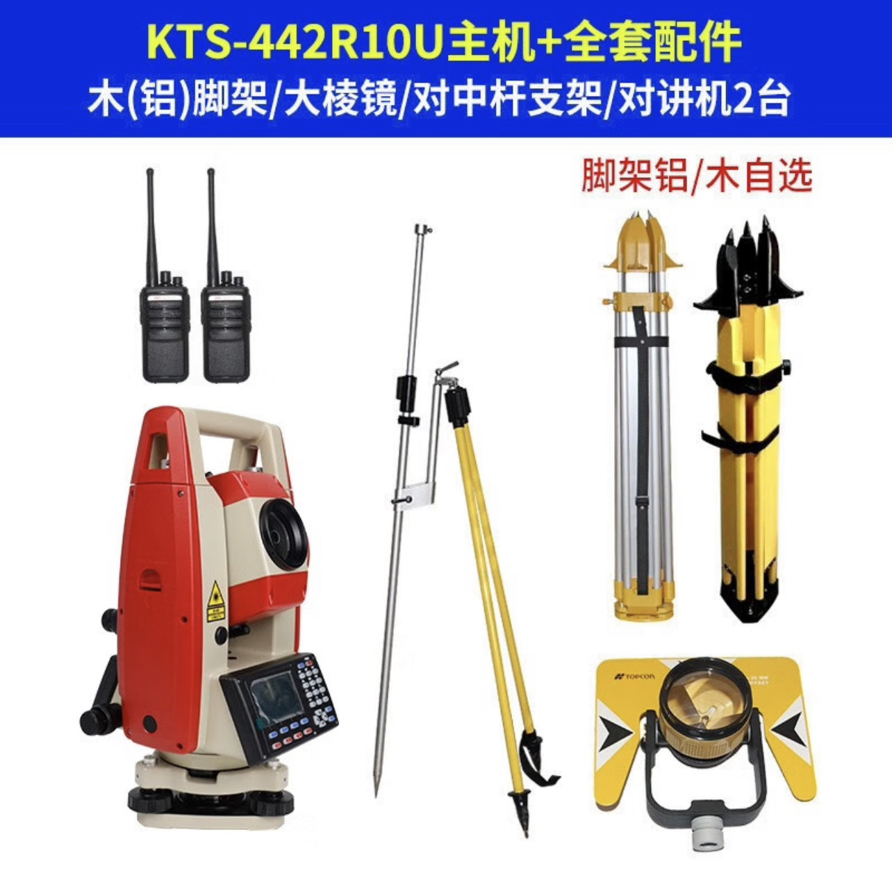 Тахеометр 科力达南方科力达全站仪kts-442r10u免棱镜1000米矿用本安隔爆蓝 South