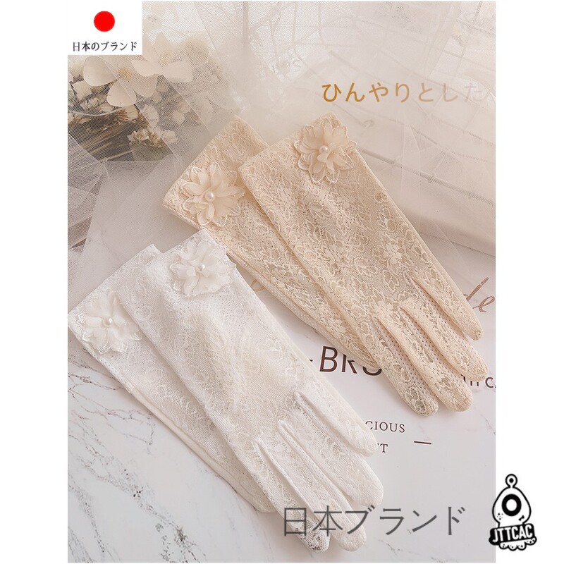 Japanese Jt Summer Ice Silk Sun Protection Gloves for Women, Exquisite Short Lace Gloves for Driving, Cycling, and Electric Vehicles, Cool and Thin Style