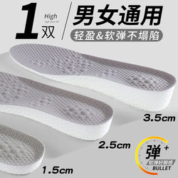 고강도 insole 7a 등급 Odor-Relieving Sports 편안하고 탄성