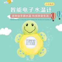 Mengtianyuan baby cartoon smart electronic water thermometer baby bath thermometer household turtle thermometer
