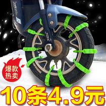 Xinjiang electric vehicle and motorcycle universal tires winter anti-skid chain ties snow-proof tire anti-slip nails