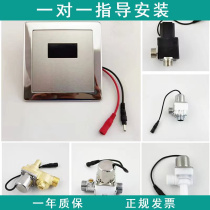 Urinal Sensor Accessories Toilet Automatic Flusher Squat Pit Stool Bucket Concealed panel 6V solenoid valve box