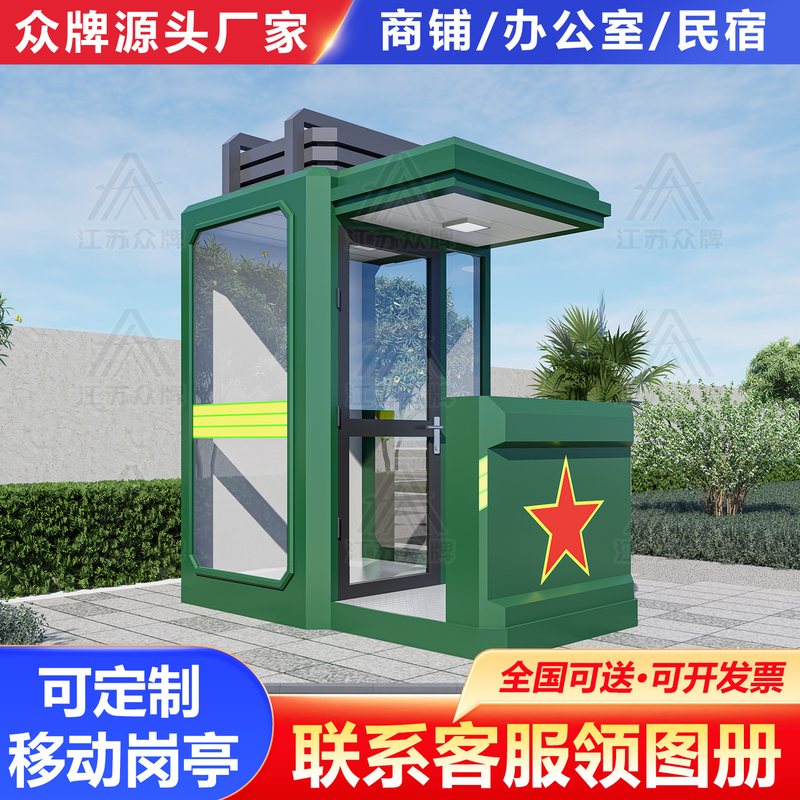 Mobile Security Booth, Finished Security Kiosk, Barracks-Style Security Booth, Security Guard Post, Sentry Duty Post, Welcome Station
