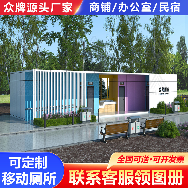 Prefabricated Mobile Toilets, Public Restrooms in Scenic Parks, Finished Outdoor Smart Squat Toilets