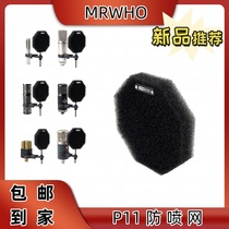 MRWHO-P11 POP FITER SOLUTIONS Универсальный заглушающий фильтр для конденсаторного микрофона