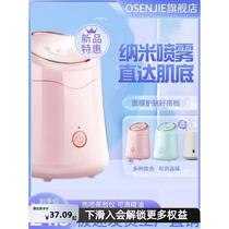 Xinjiang hydrating hot spray facial steamer home skin-friendly constant temperature smart steam mask heating moisturizing facial steamer