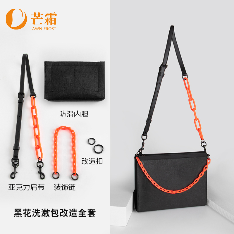 Mang Frost Suitable for Lv Black No. 26 Toiletry Bag Acrylic Chain Shoulder Strap Presbyopic Men's Clutch Bag Liner Accessories