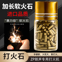 Kerosene ZP Langsheng special flint