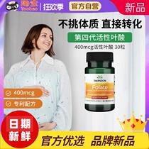 Ten billion Swanson Swanson active folic acid multivitamin DHA special for pregnant women to prepare for pregnancy with folic acid