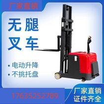Electric forklift legless short-axis reach stacker 2 tons hydraulic lifting 1 ton small size can be viewed