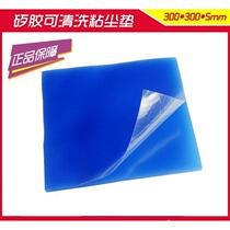 Blue black silicone sticky pad silicone dust removal pad 300*300 dust-free roller matching pad sticky roller