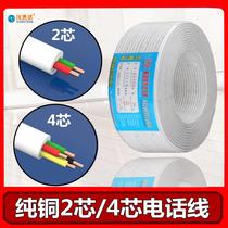 Pure copper 2-core 4-core oxygen-free copper telephone line communication cable RJ11 round two-core voice fax landline line