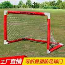 Football goal childrens home indoor simple folding outdoor portable removable training kindergarten sports door frame