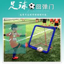 #Football training equipment football rebound net training rebound door rebound net football goal rebound goal shooting assistant