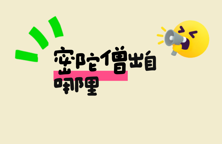 密陀僧出自哪里?产地来源与历史用途详解 - 种草笔记 - 淘江湖
