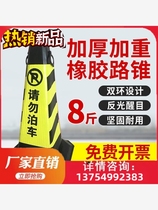 Parking pillar no parking warning sign road cone ice cream bucket reflective cone parking special roadblock cone please do not park