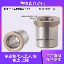 Professional replacement for Misumi clamp bushing JBH4-6 4-8 4-10 8-5 8-15 10-12 spot