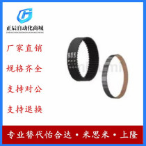 Replaces MISUMI 225S3M high torque synchronous toothed belt S3M type