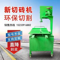 Aerated block electric brick cutting machine vertical environment protection dust-free saw blade Brick Machine Accessories Mud Tile work Aerated Brick Special Saw