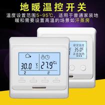 Water and electricity floor heating thermostat switch sweat steam room electric heating plate intelligent heating adjustable temperature controller thermostat panel