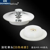 Bathtub plug pool plug drain plug stainless steel drain plug PVC sewer pipe sealing cover