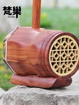 Kufanchao adult red sandalwood shaft octagonal troupe band performance beginner Chinese Hu musical instrument ZH02 former new