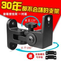 Hanger wall hanging bracket surround audio wall hanging wall bracket rotating universal shelf small speaker speaker