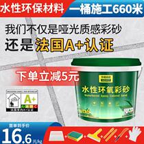 Xinjiang Huaderuntong water-based epoxy colored sand caulking agent barreled floor tile tile caulking agent top ten tools