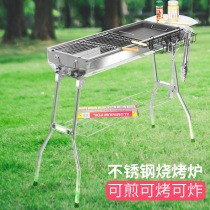 Barbecue grill household stainless steel barbecue stove outdoor charcoal grill large full set barbecue grill outdoor folding stainless steel